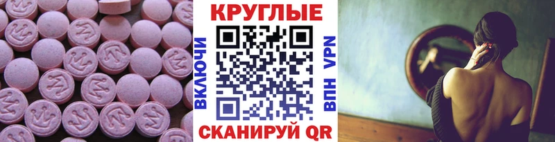 Экстази 250 мг  купить закладку  Невьянск 
