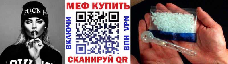МЕФ mephedrone  Невьянск 
