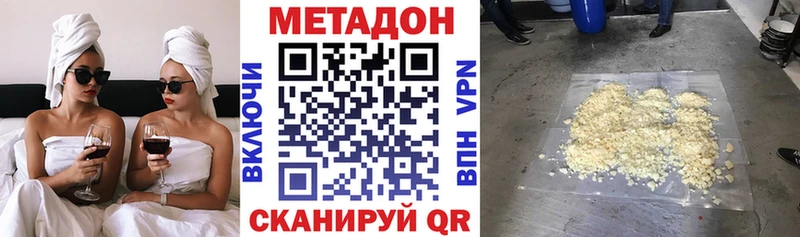 Метадон белоснежный даркнет сайт Невьянск